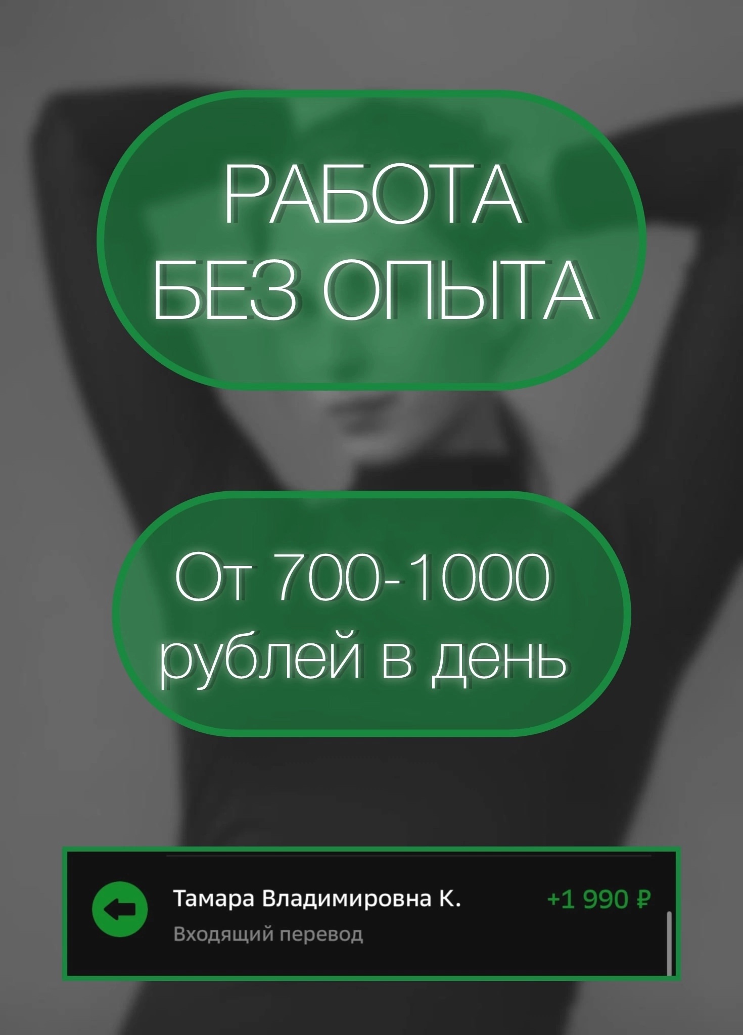 Начать зарабатывать можешь уже СЕГОДНЯ!