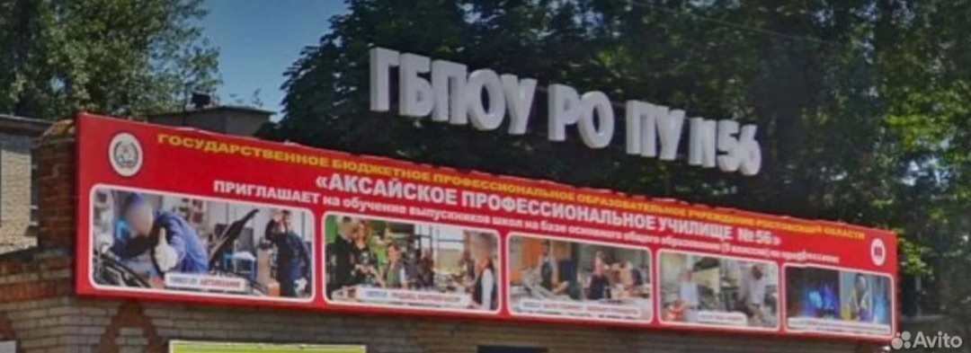 ПОСТУПАЙ ПРАВИЛЬНО - ПОСТУПАЙ В