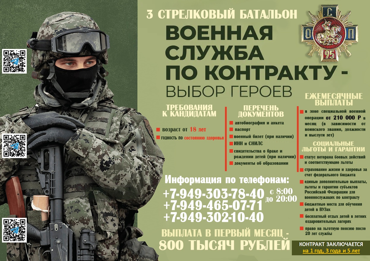 Служба по контракту в Донецкой