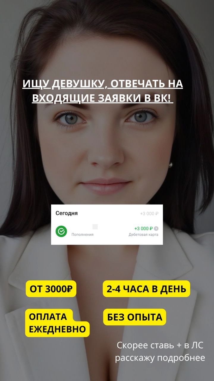 #ищу #вакансия #менеджер #удаленка ☑Требуются