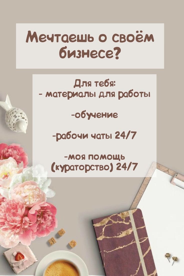 НАБИРАЮ В СВОЮ КОМАНДУ ЛЮДЕЙ,