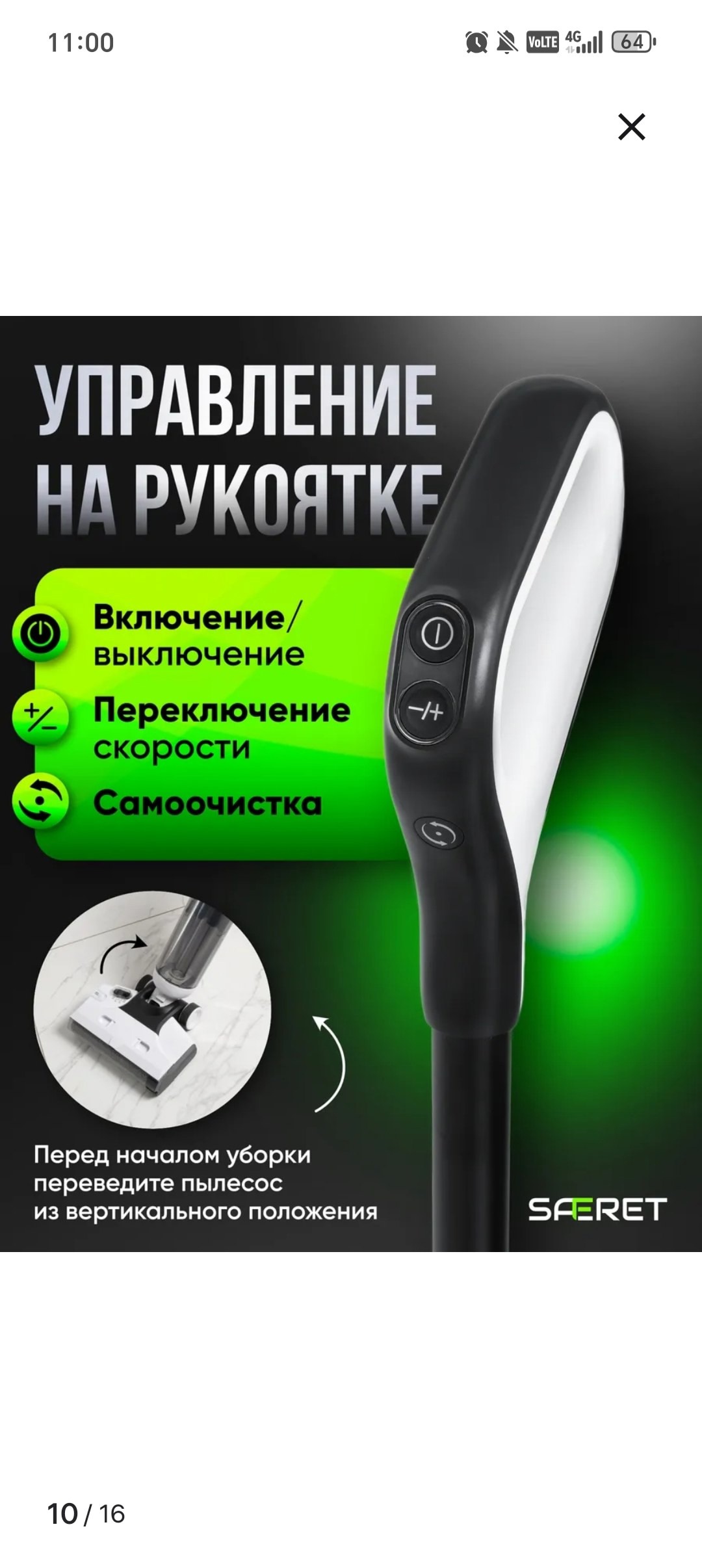 Saferet VC-510-A, причина продажи нужны (9)