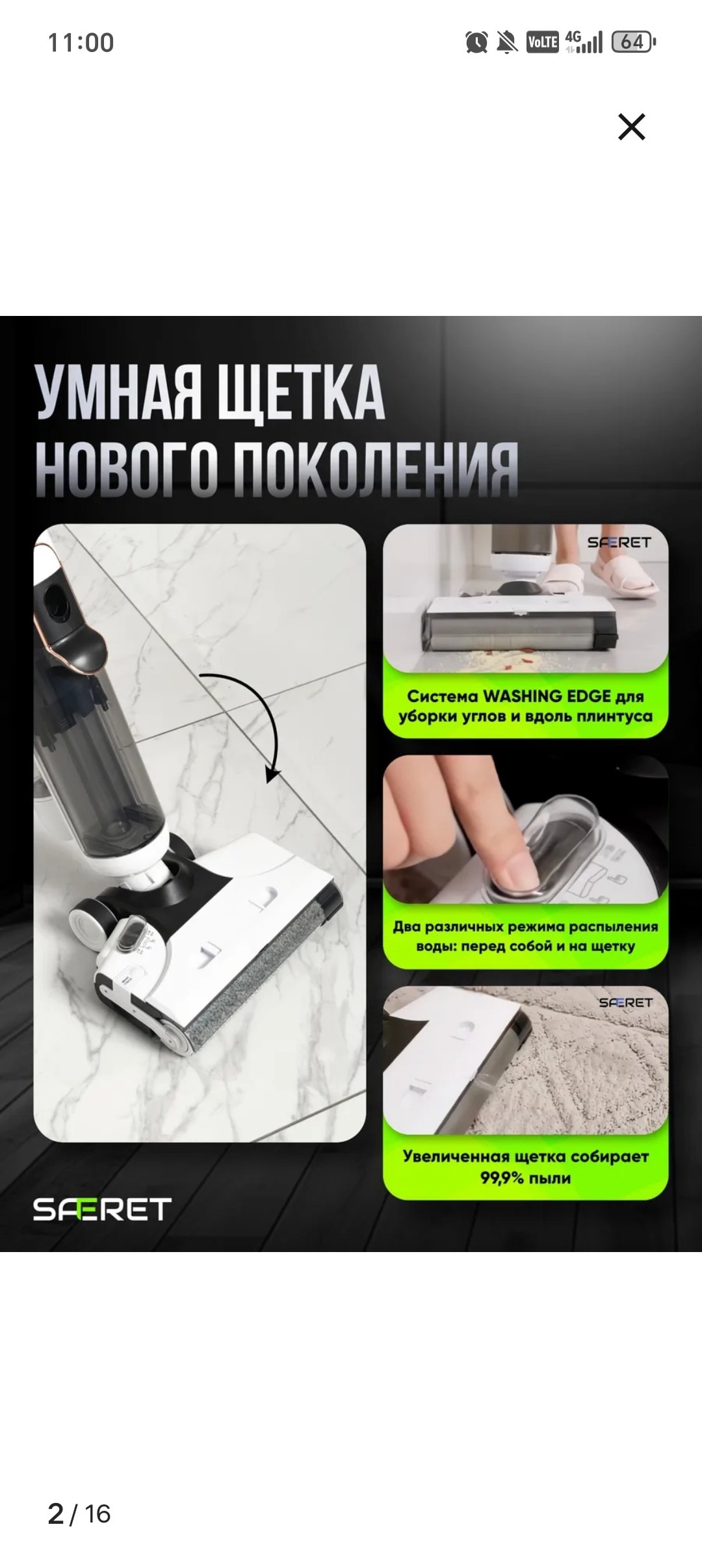 Saferet VC-510-A, причина продажи нужны (1)