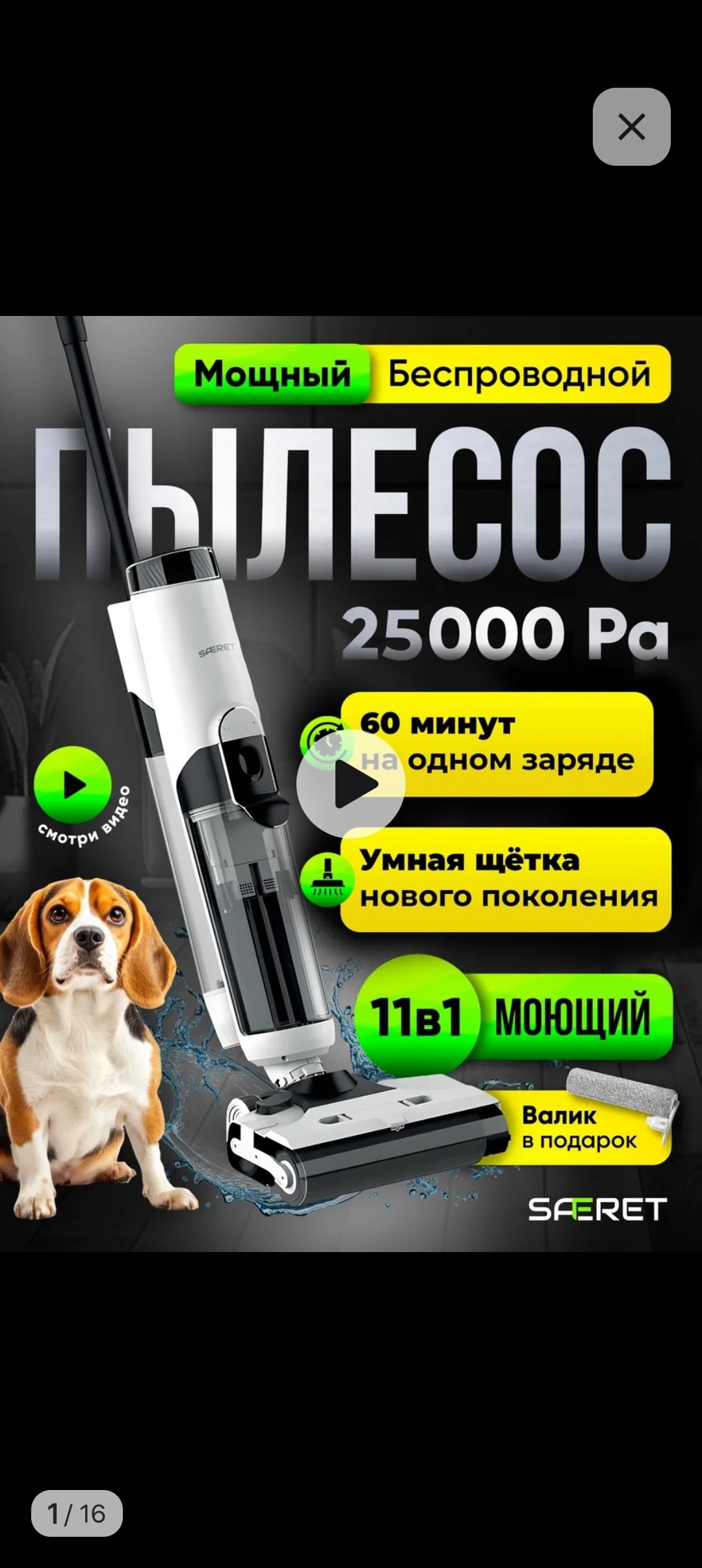Saferet VC-510-A, причина продажи нужны