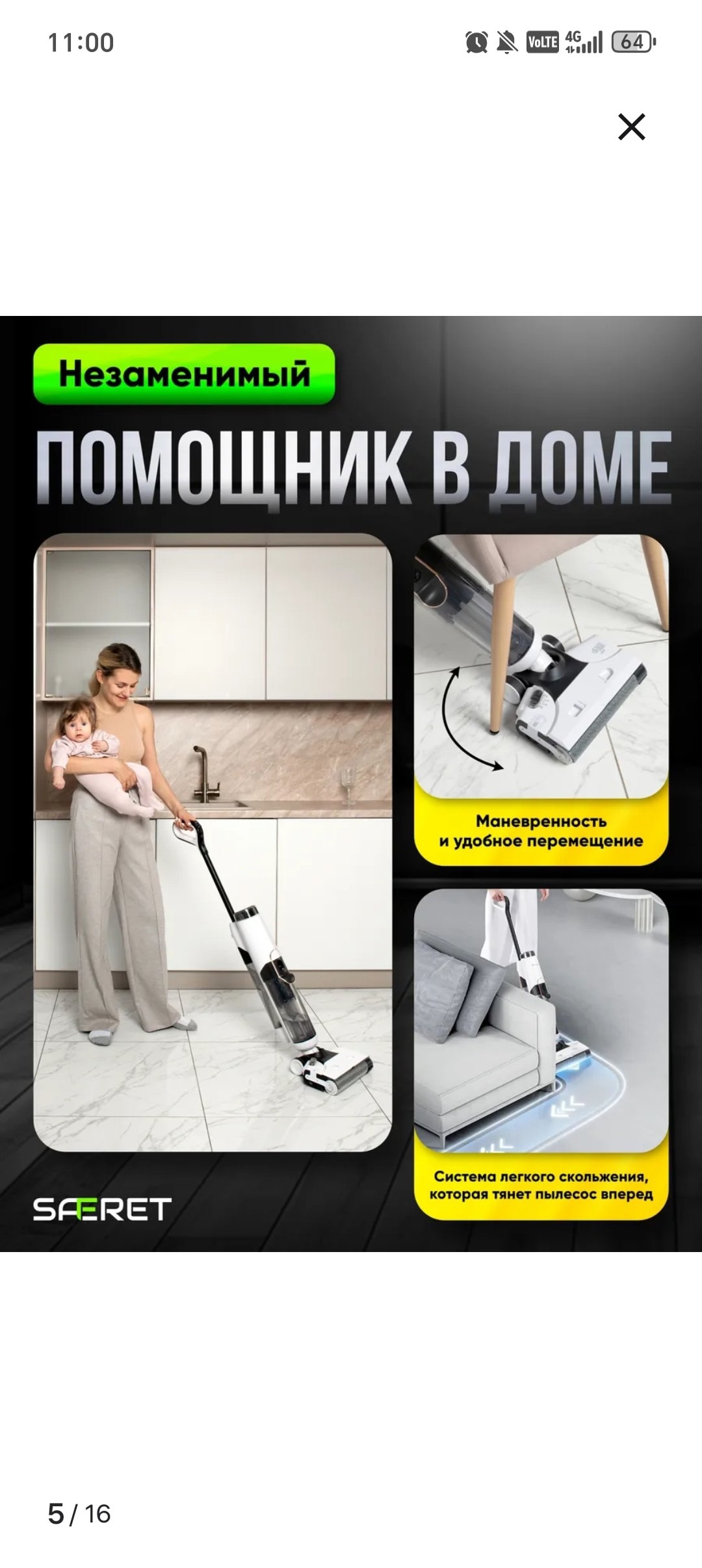 Saferet VC-510-A, причина продажи нужны (4)