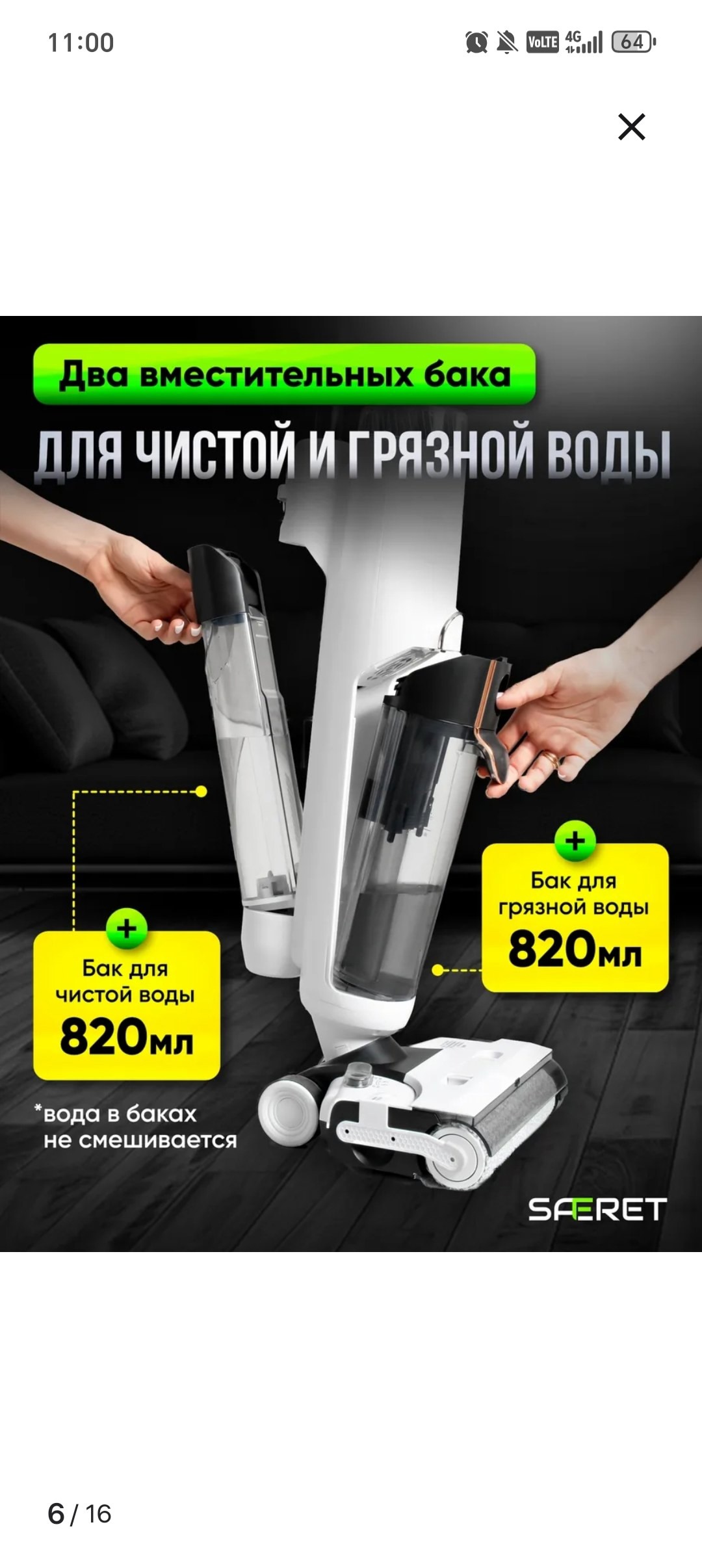 Saferet VC-510-A, причина продажи нужны (5)