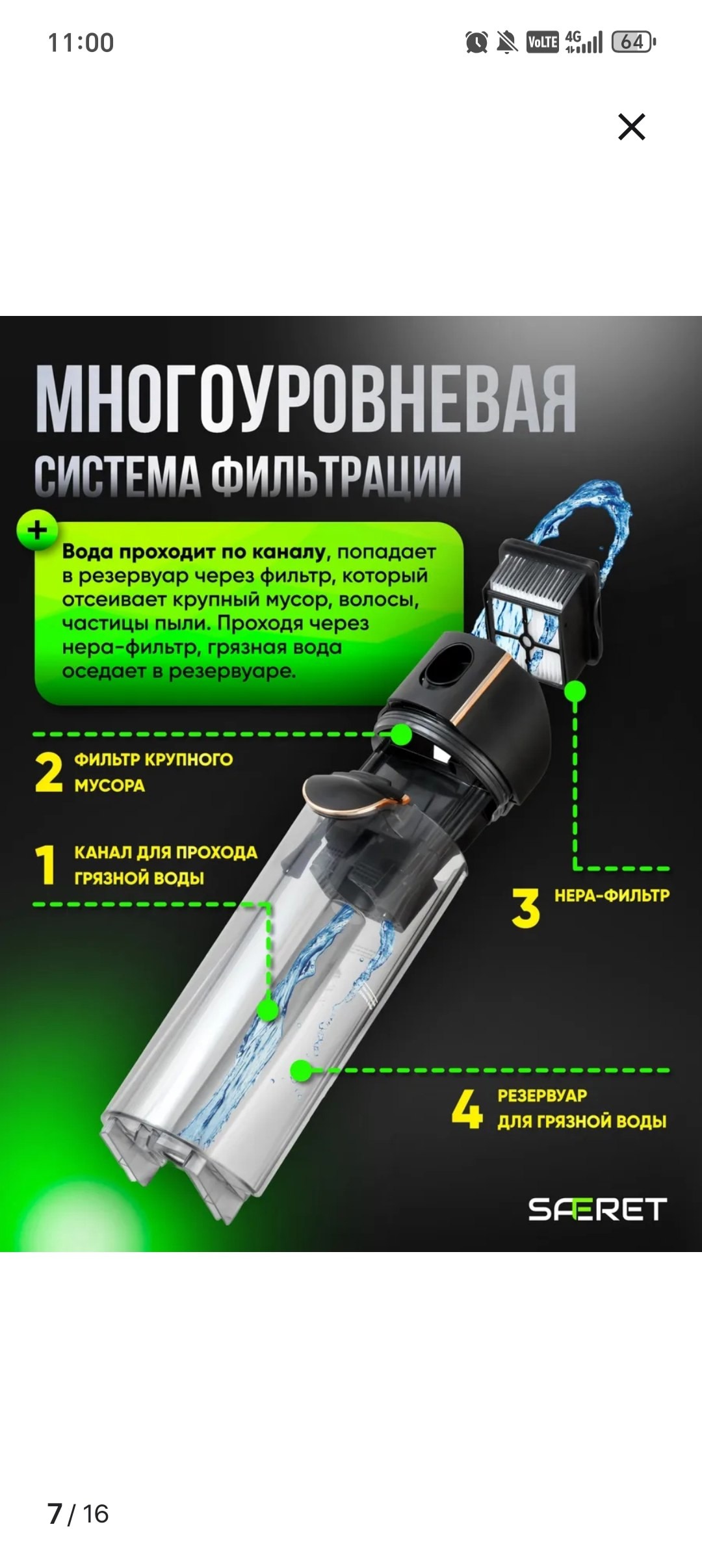 Saferet VC-510-A, причина продажи нужны (6)