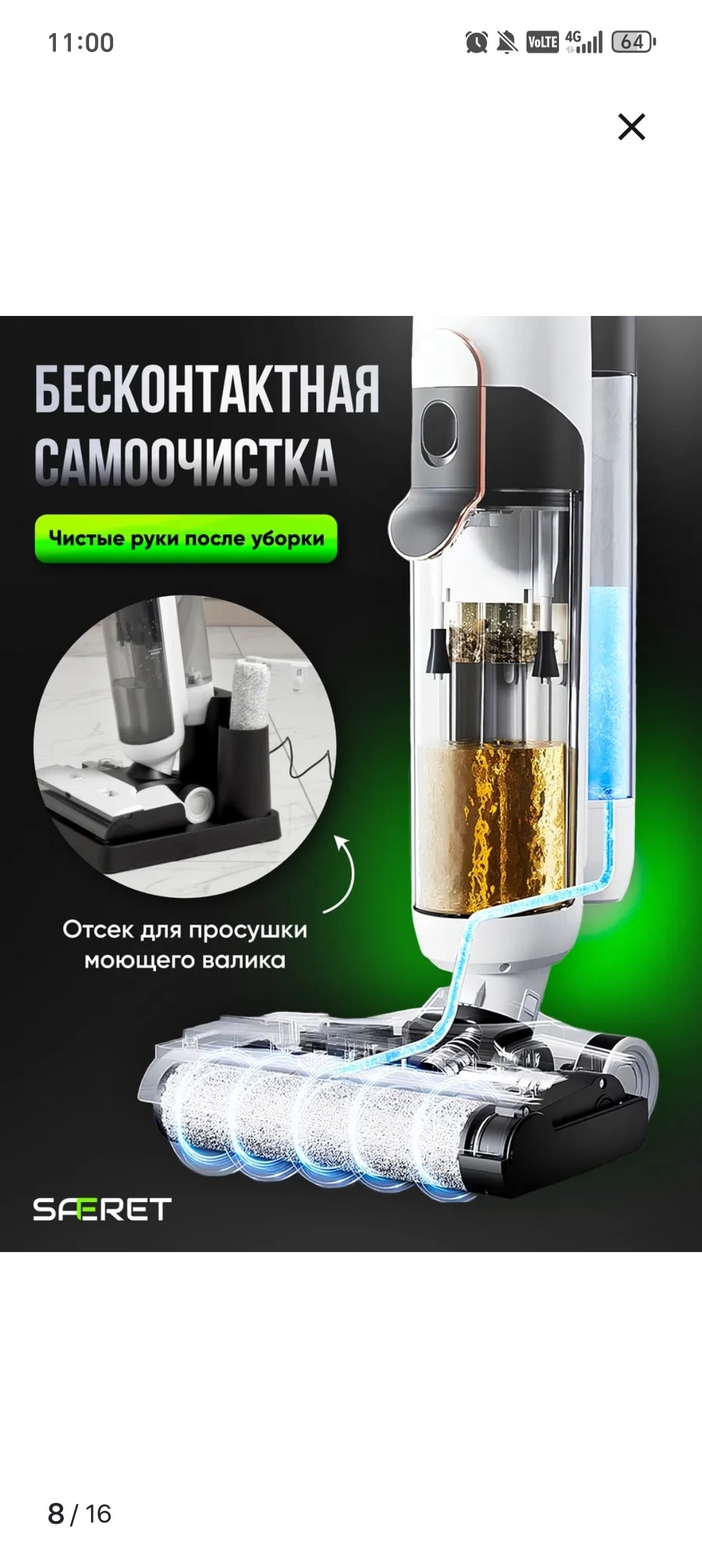 Saferet VC-510-A, причина продажи нужны (7)