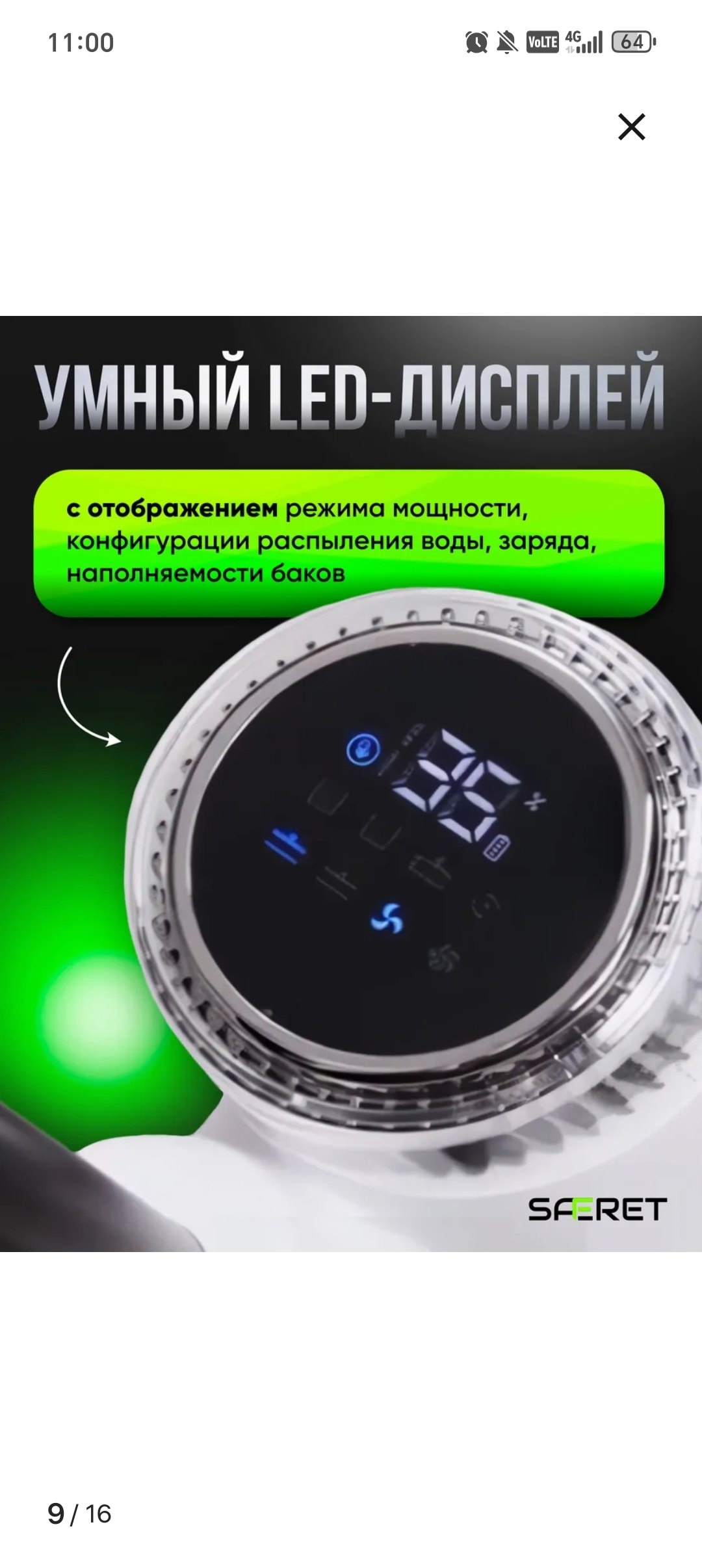Saferet VC-510-A, причина продажи нужны (8)