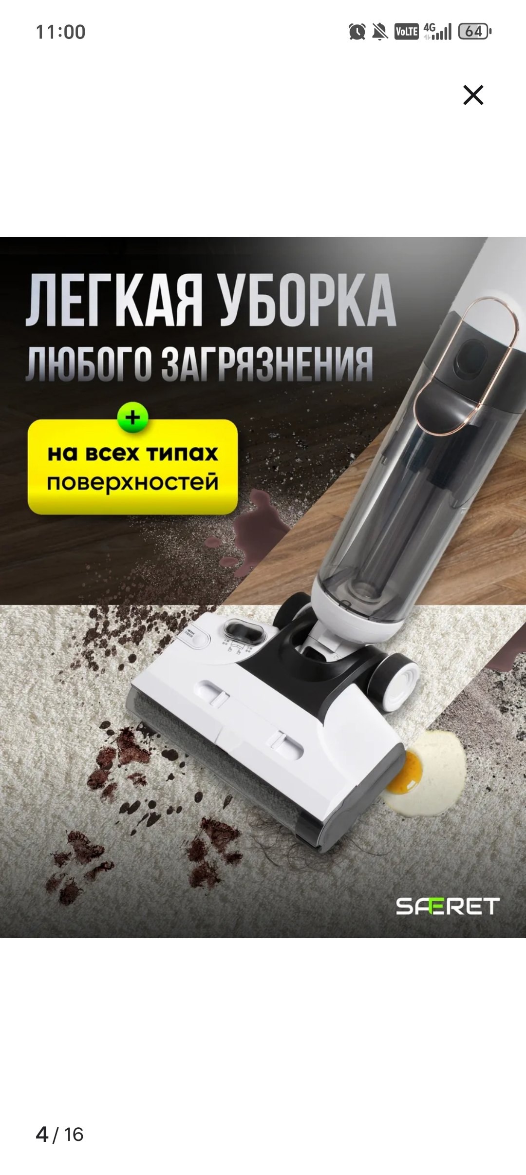 Saferet VC-510-A, причина продажи нужны (3)