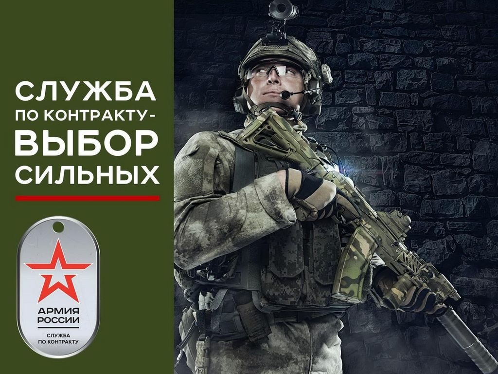 Военная служба по контракту в (1)