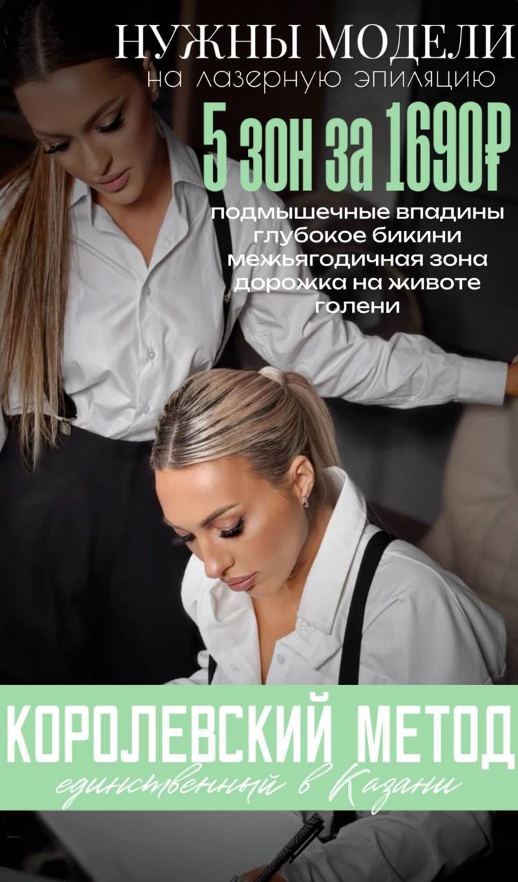 НУЖНЫ МОДЕЛИ В НАШУ СТУДИЮ