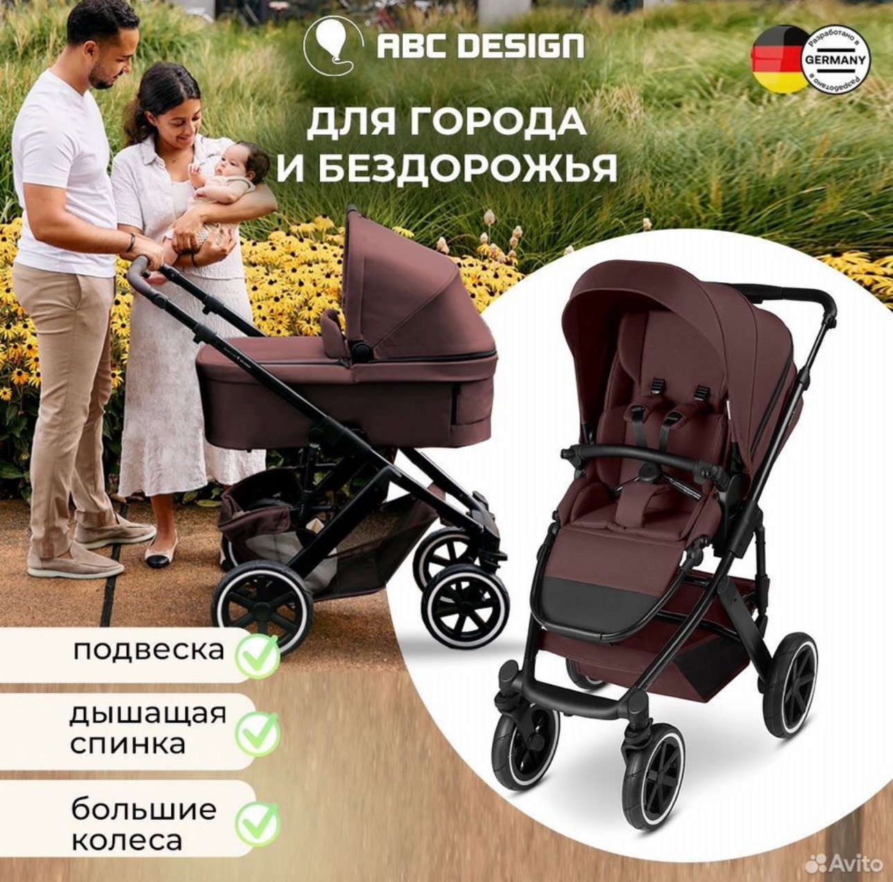 Продаю новую коляску ABC Design
