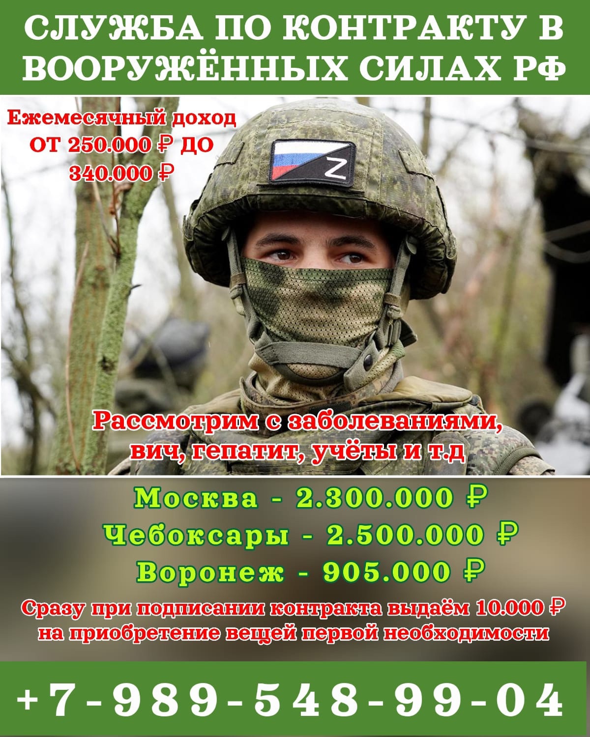 https://wa.me/message/UCDHLAKTWLLKN1 ❗️Открыт набор мужчин РФ