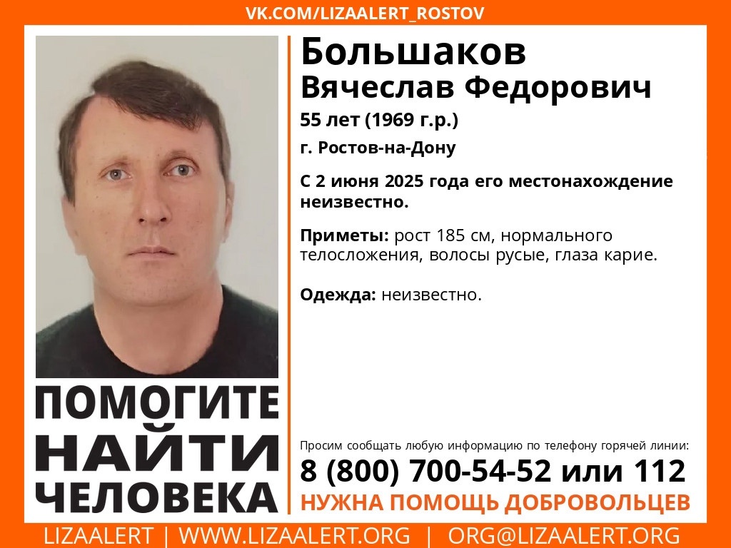 Внимание! Помогите найти человека !