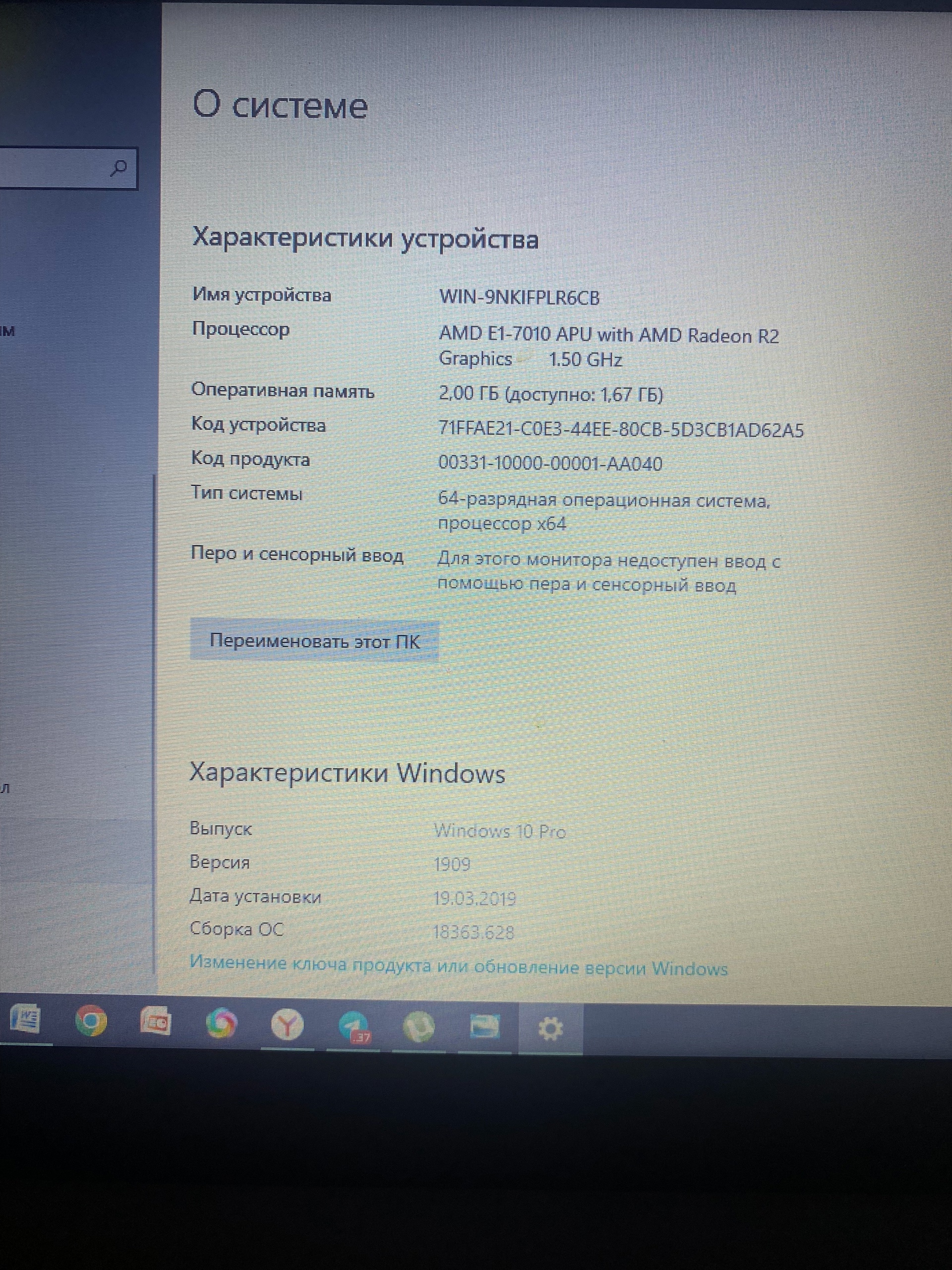 продаю ноутбук, характеристики на фото (2)