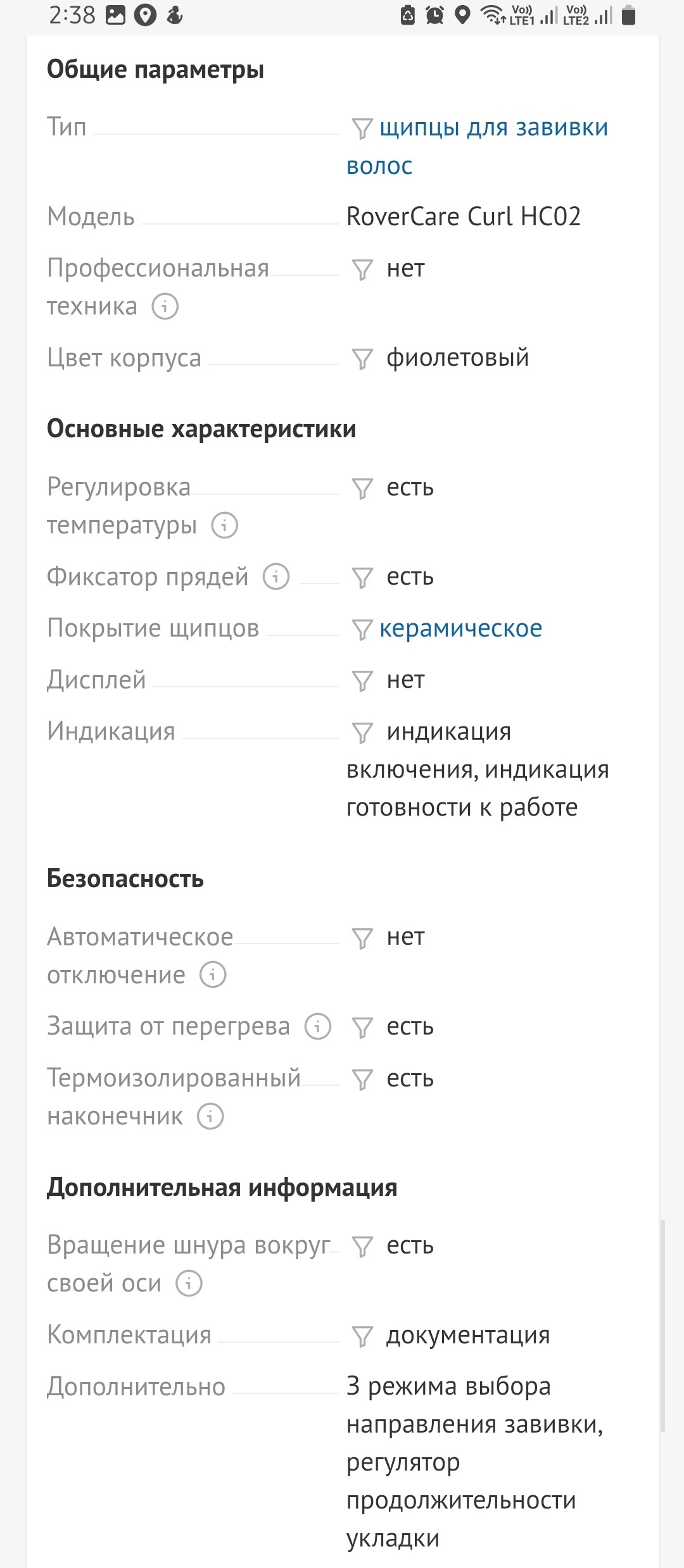 Брала давно в днс, описание (1)