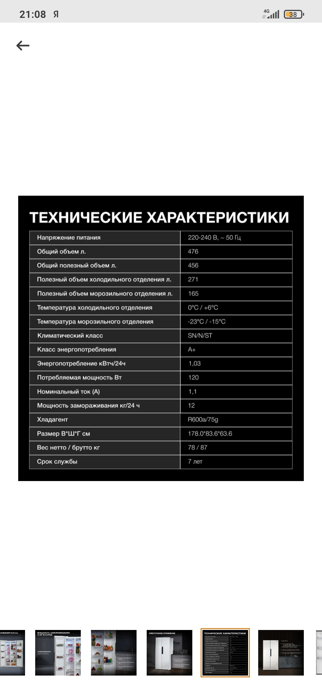 продам в идеальном состоянии холодильник