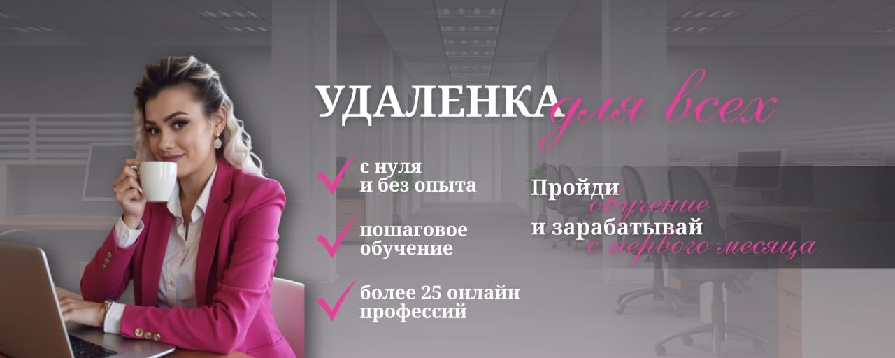 ИЩЕШЬ РАБОТУ? Ты- мамочка в