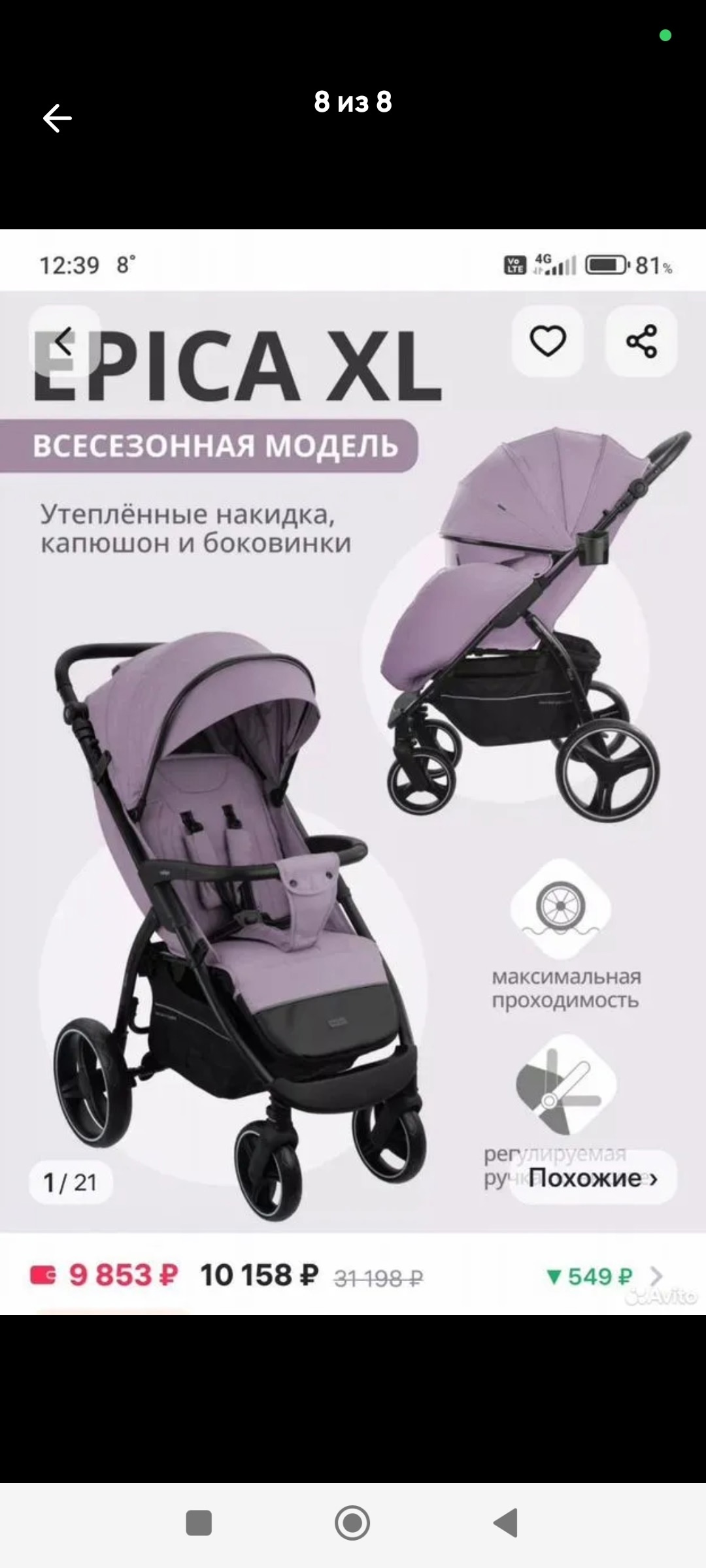 Продается прогулочная коляска. В отличном (7)