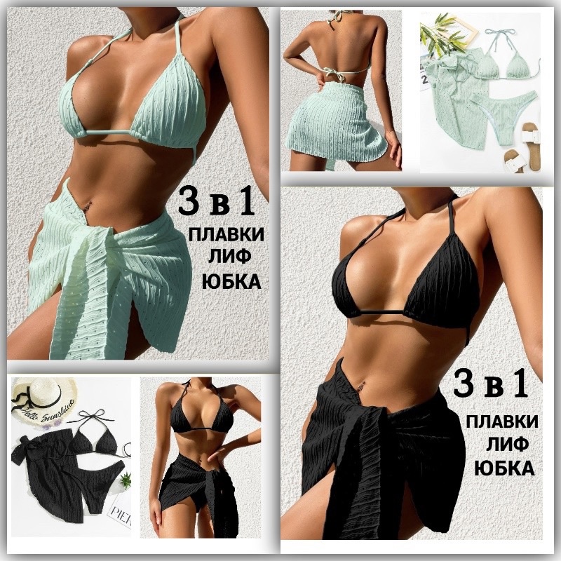 ⚡ МЕГАРАСПРОДАЖА ⚡ Купальник раздельный