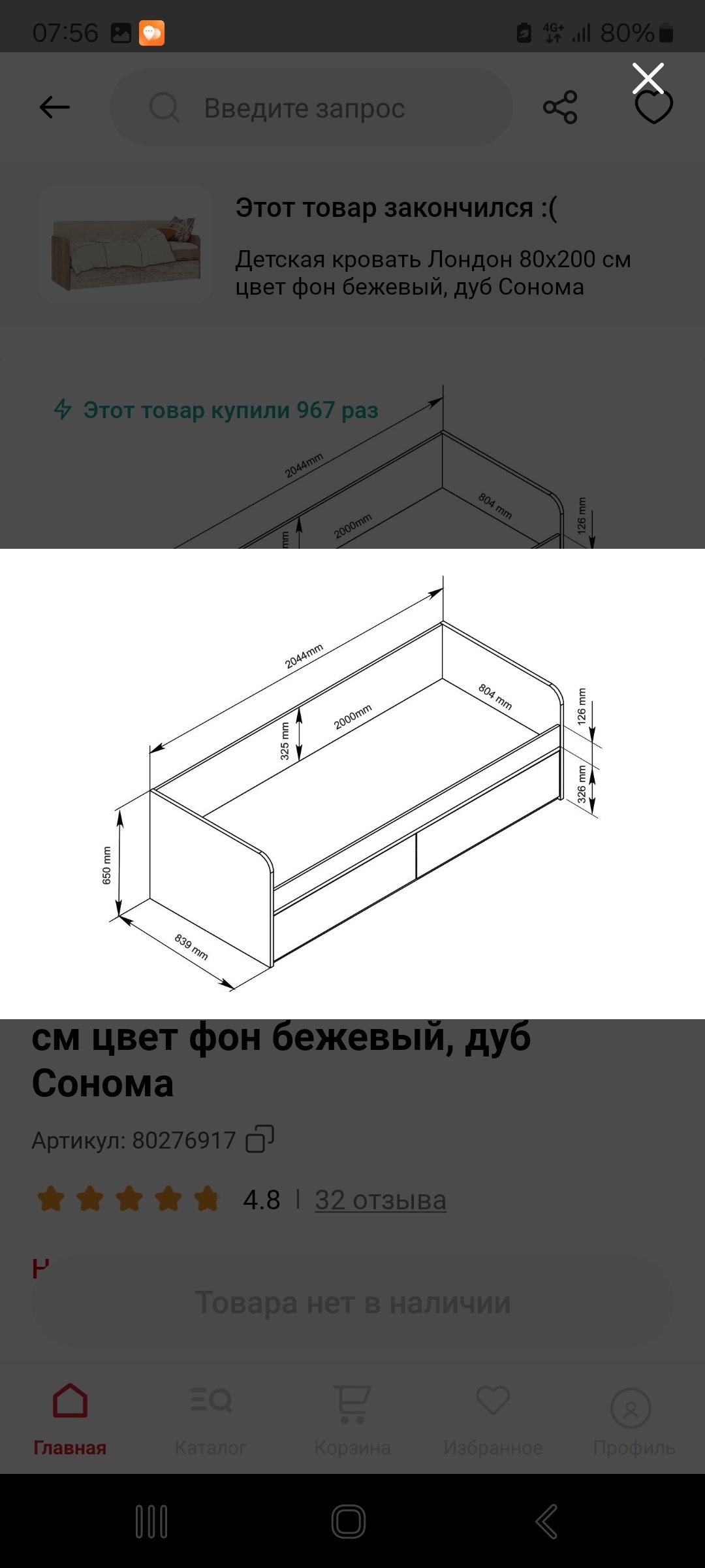 Детская кровать "Hoff" 3'000р. Продам (3)