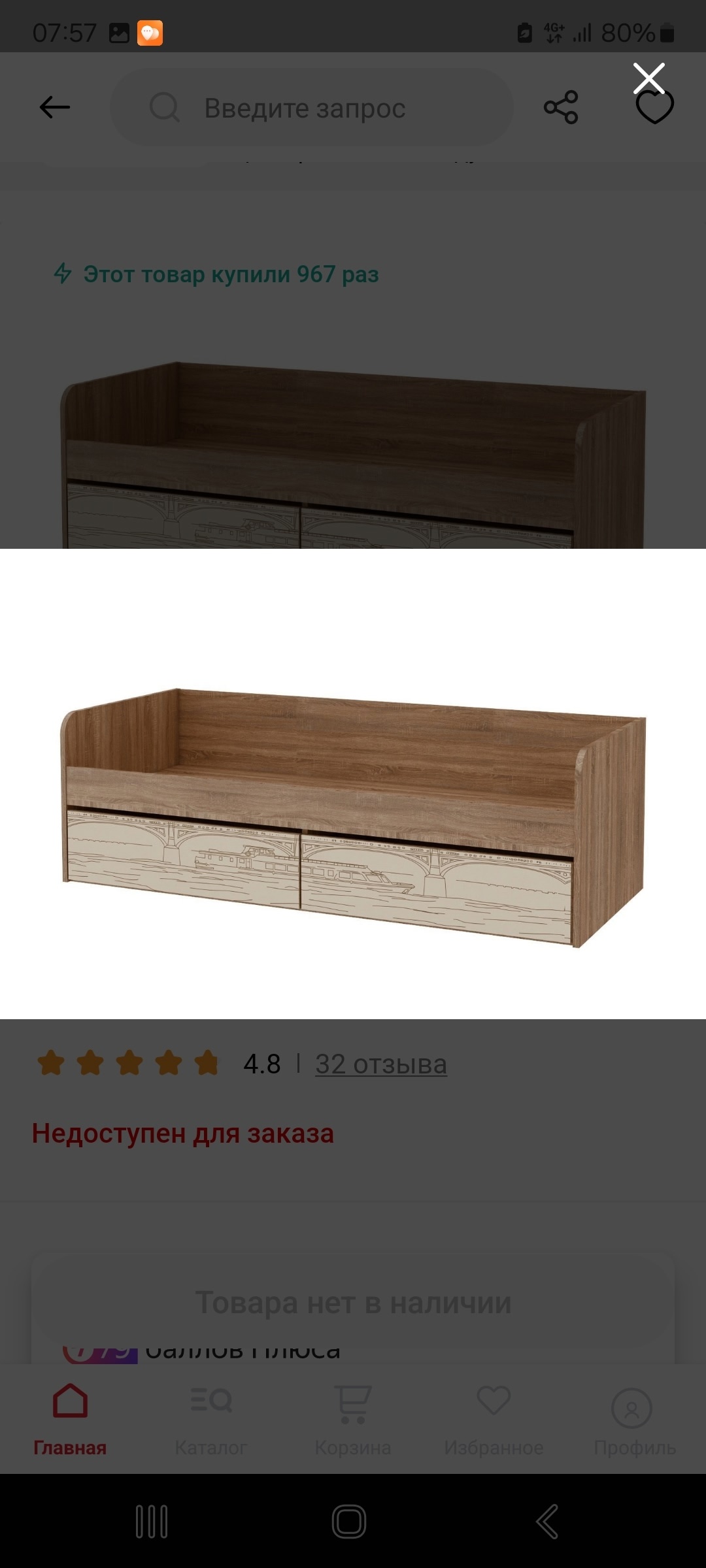 Детская кровать "Hoff" 3'000р. Продам (1)