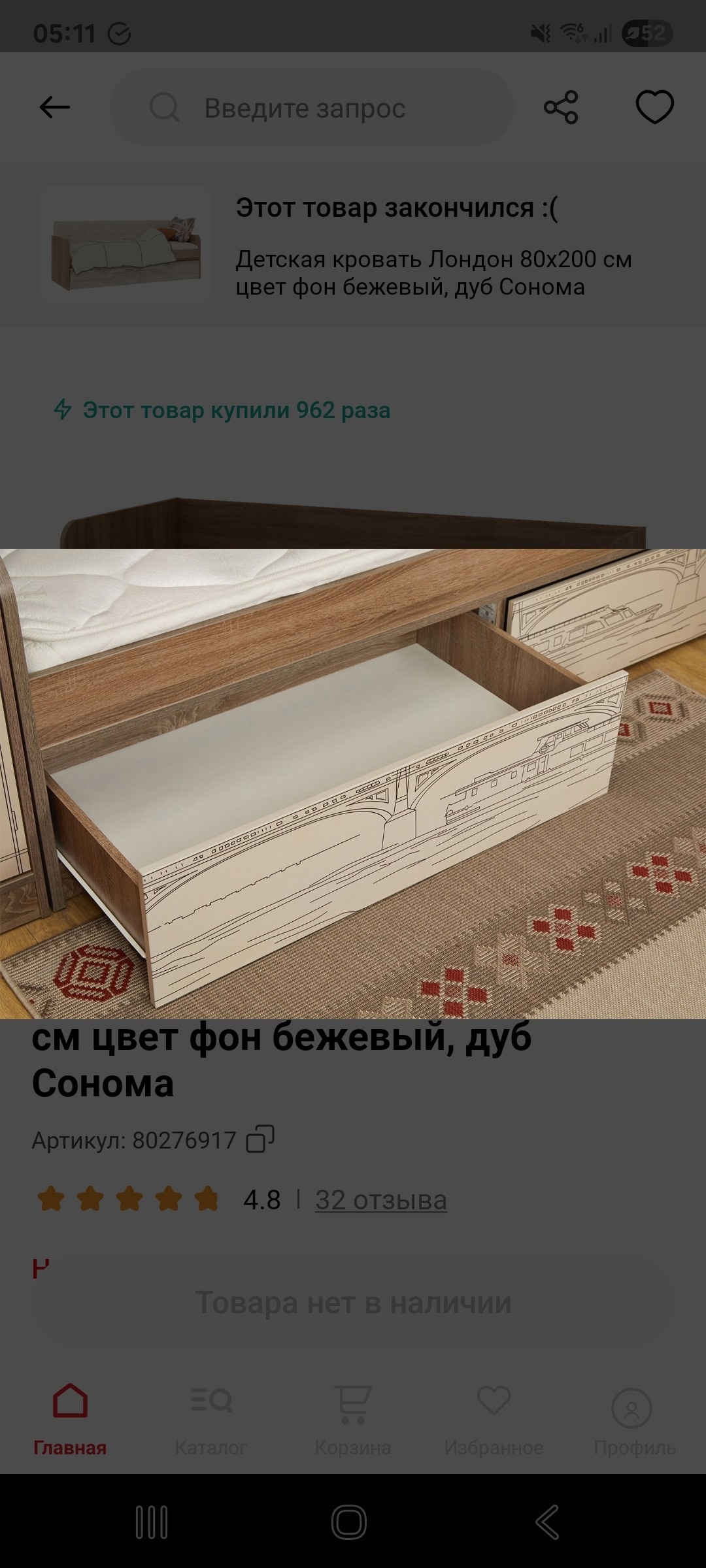 Детская кровать "Hoff" 3'000р. Продам