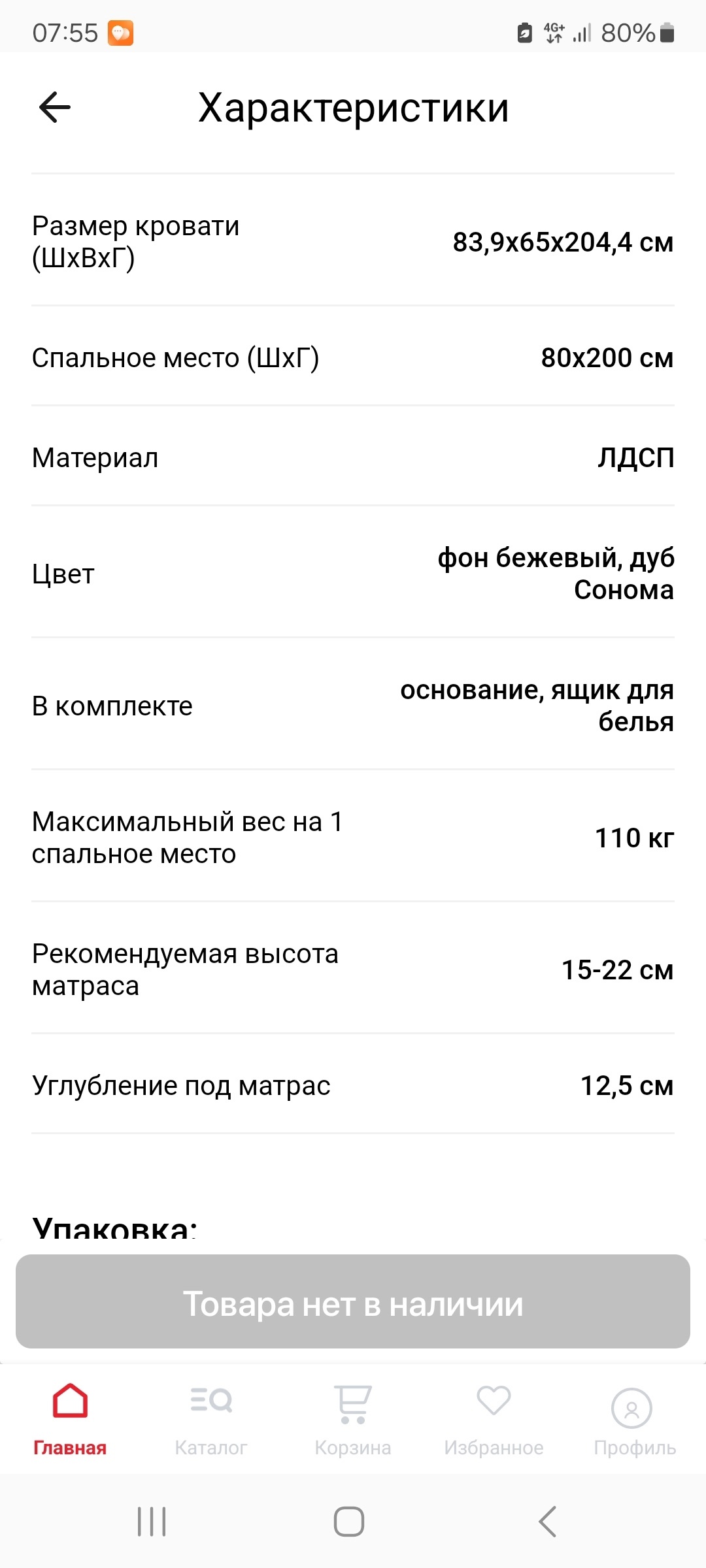 Детская кровать "Hoff" 3'000р. Продам (2)