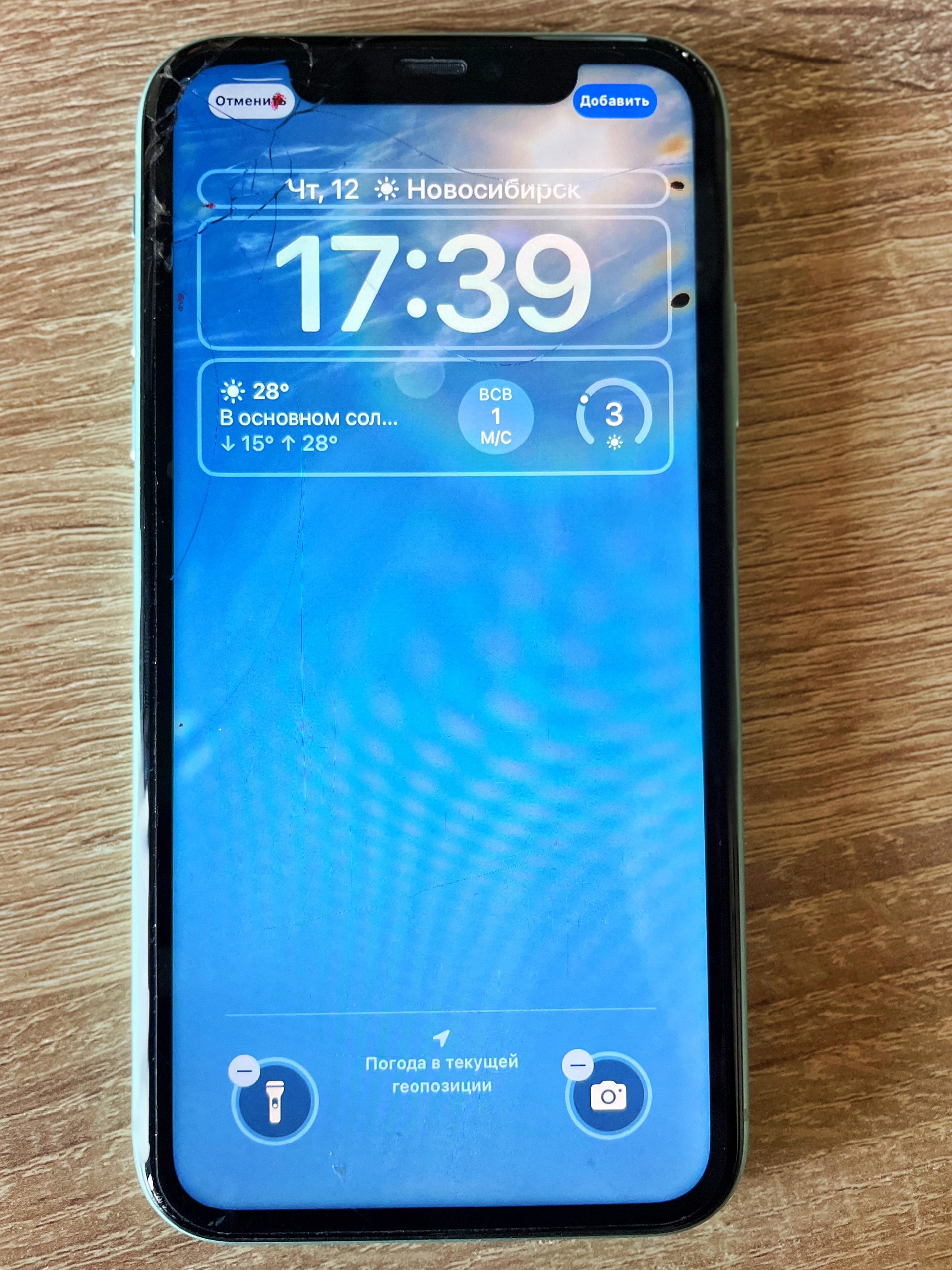 Продаю свой iPhone 11 с (1)