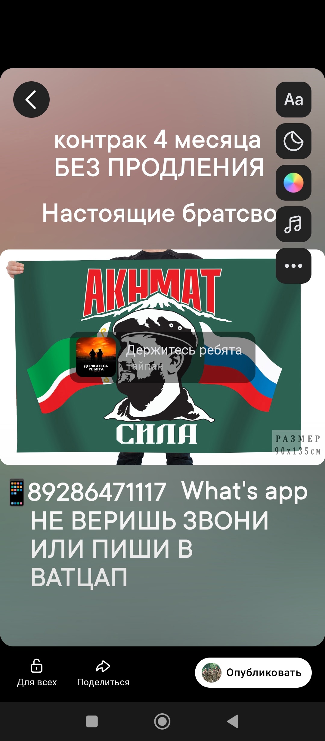 Официальный контракт с МО РОССИИ