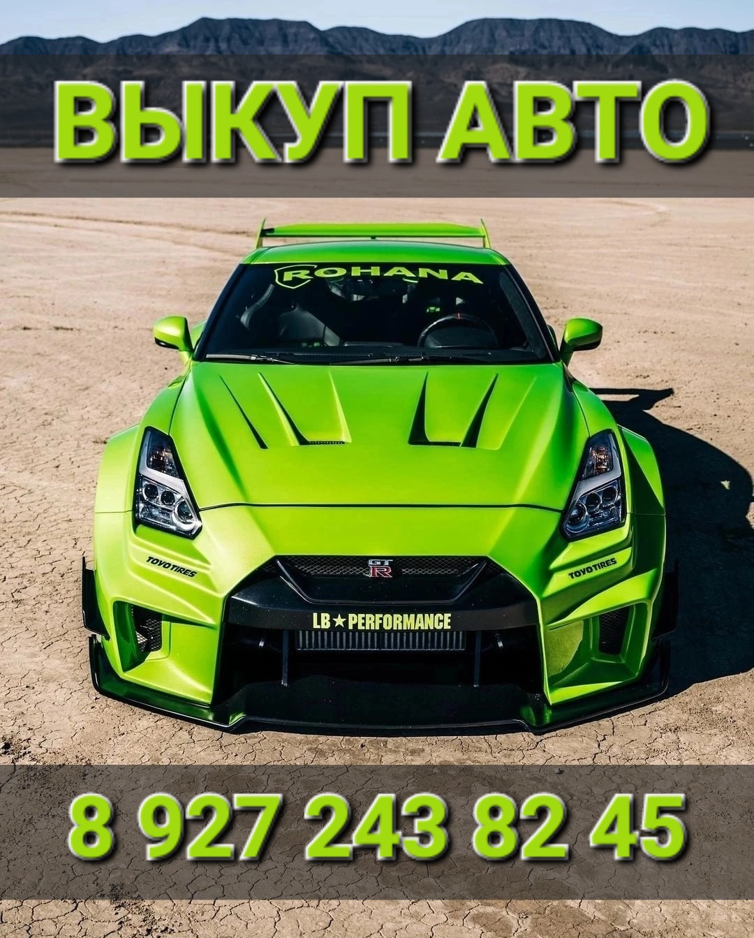 ❗️❗️СРОЧНЫЙ ВЫКУП АВТО ❗️❗️ Любые