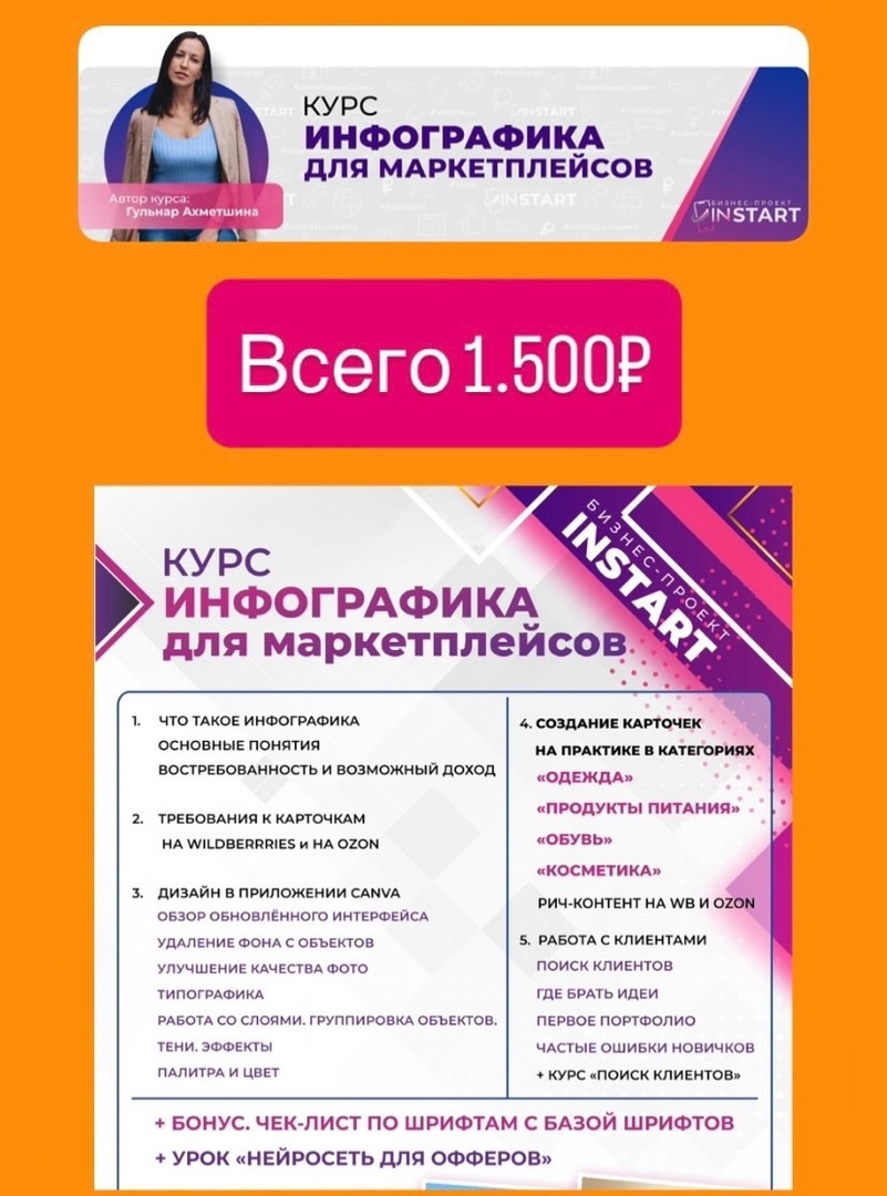 Ищу желающих обучиться онлайн ИНФОГРАФИКЕ