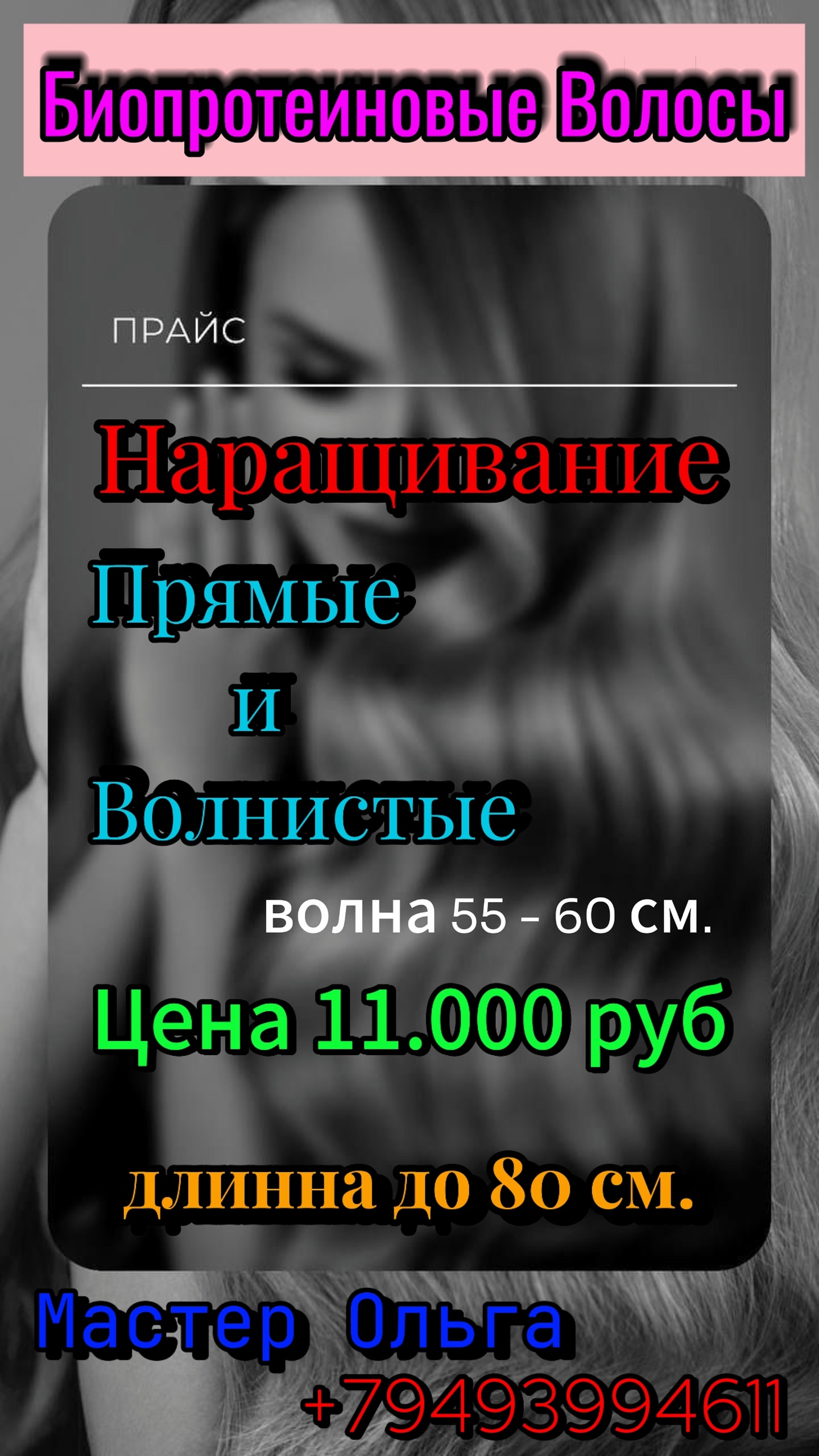 🤍️ Дорогие девушки! Лето в (2)
