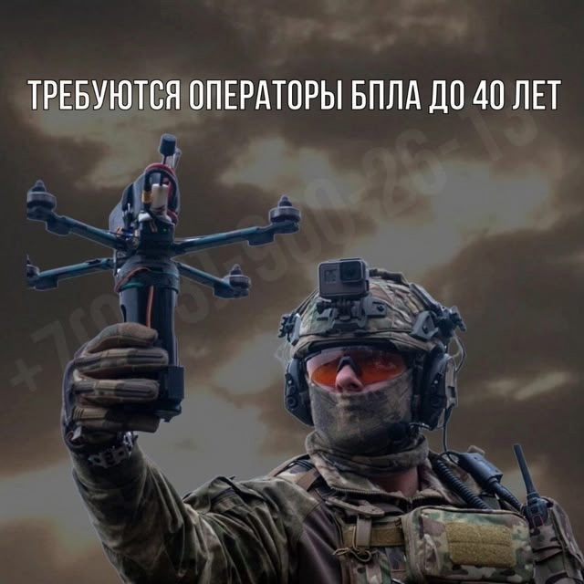 wa.me/79028328463 ✈️ТРЕБУЮТСЯ ОПЕРАТОРЫ БПЛА 💪НАБОР