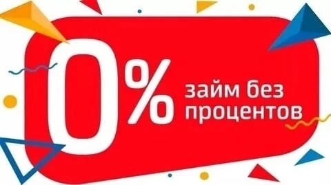 💎 ФИНАНСОВАЯ ПОМОЩЬ💎 💎ВСЕМ БЕЗ (2)