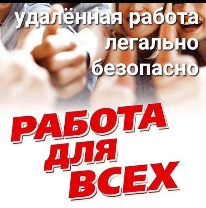 ❕❕Требуются для подработки❕❕ 🇷🇺Парни и