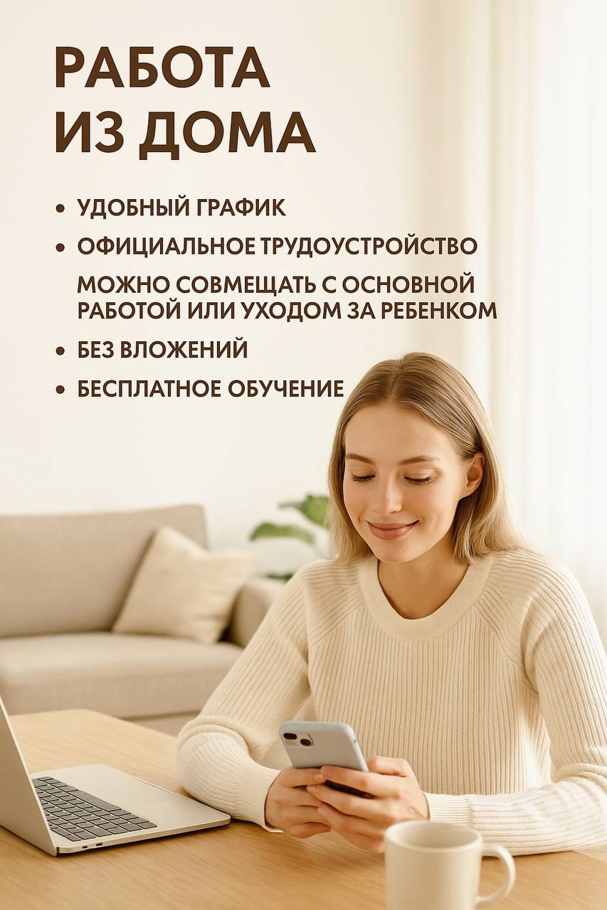 🌟 В дружный женский коллектив