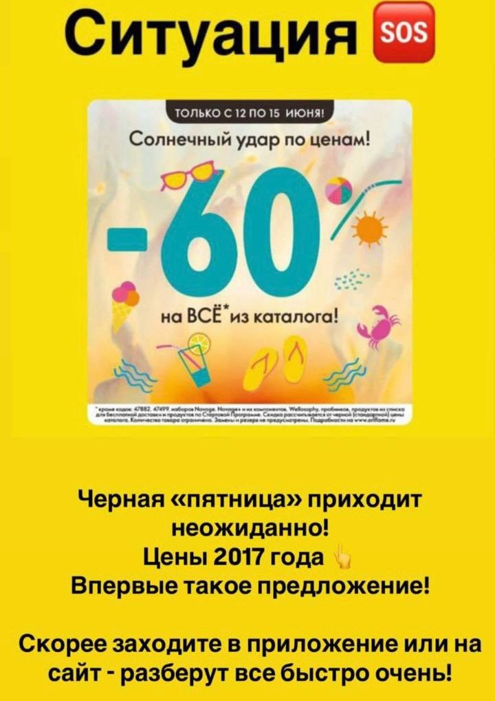 Для новых Бьюти : 🌟60%