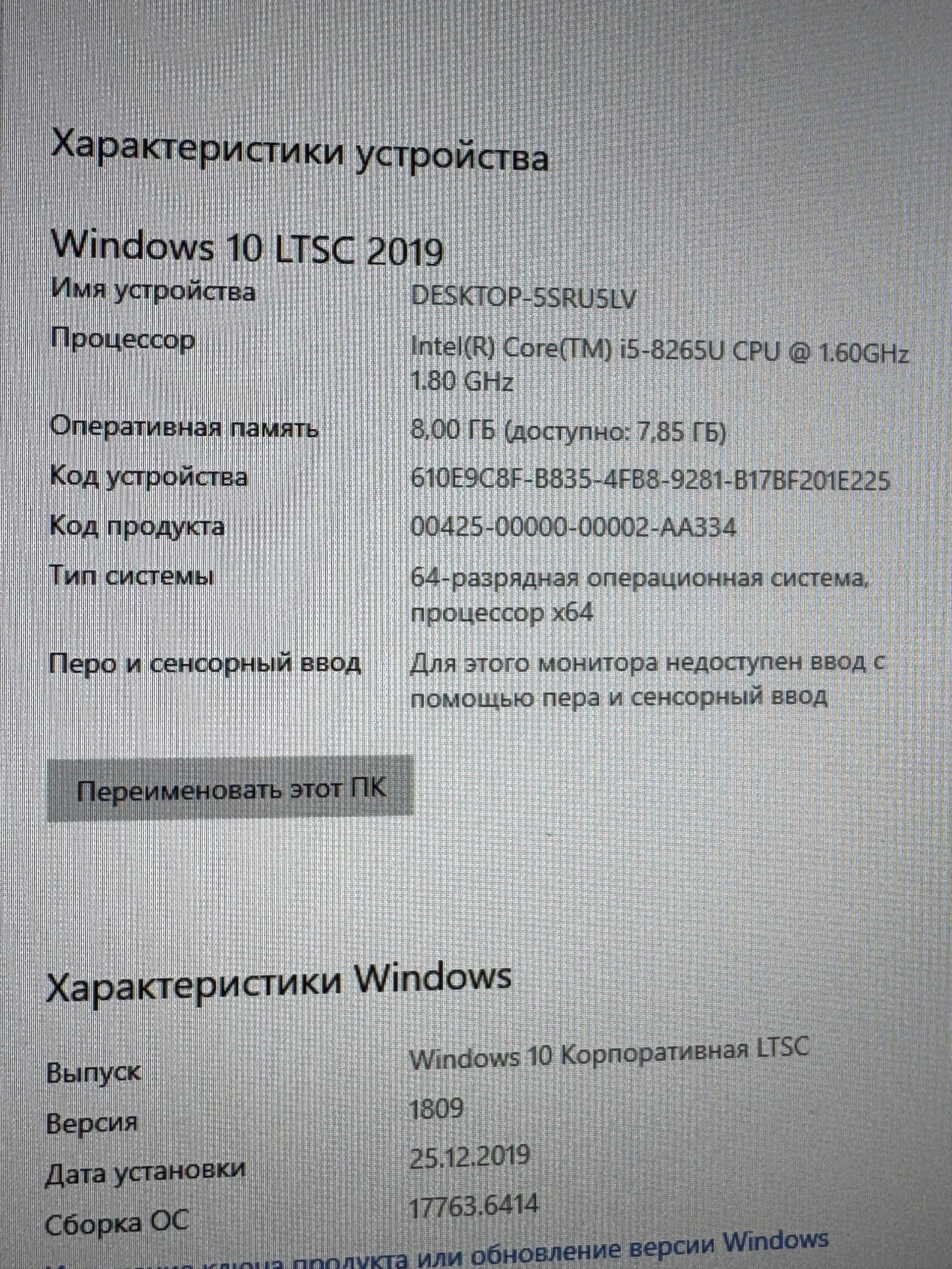 Продажа моноблока Lenovo V540-24IWL Продается (1)