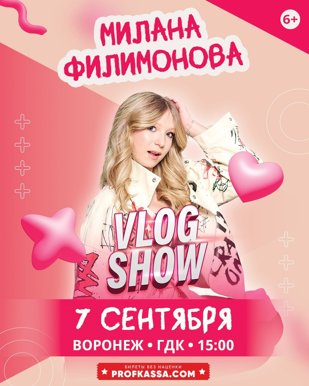 Впервые в Воронеже Vlog Show