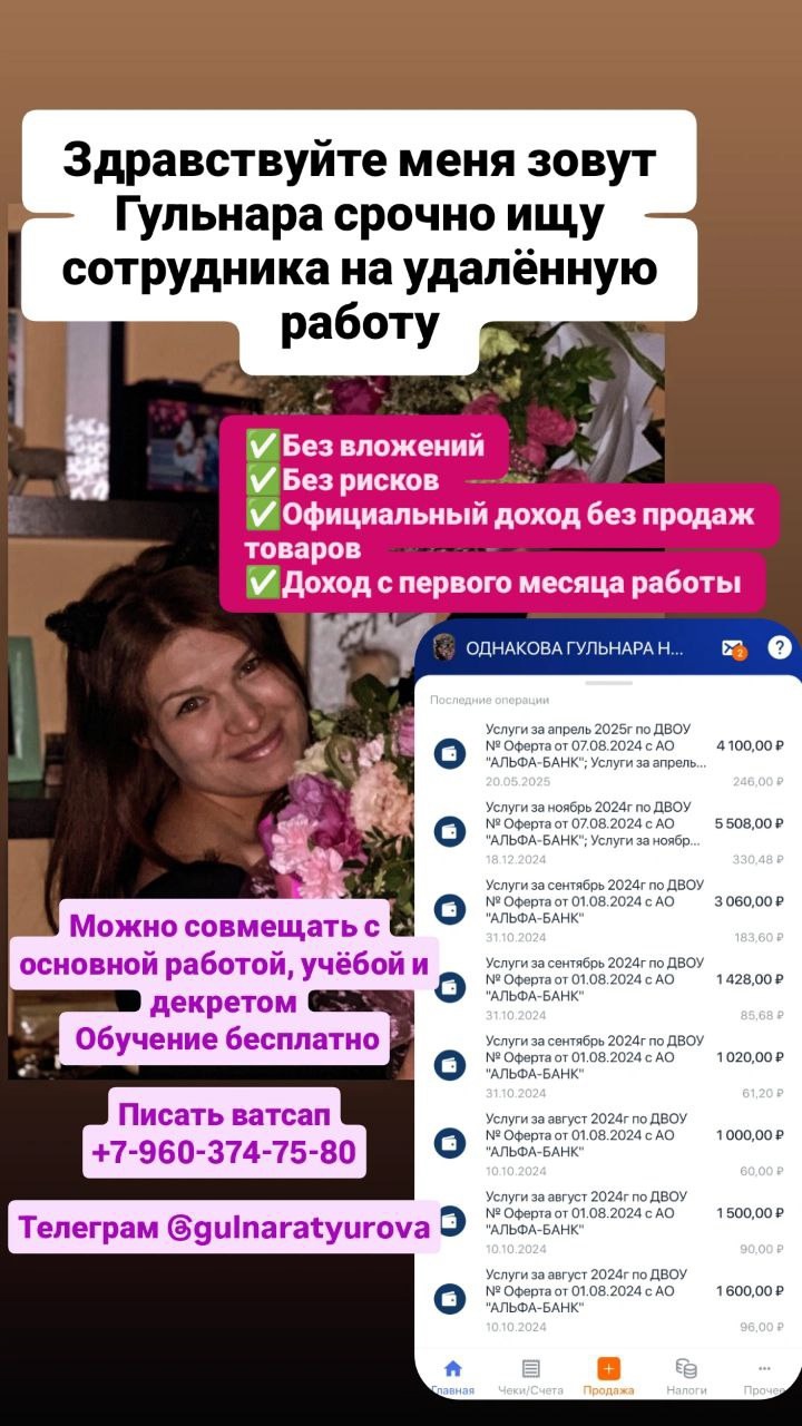 ИЩУ СОТРУДНИКА ✔ Высокая зарплата