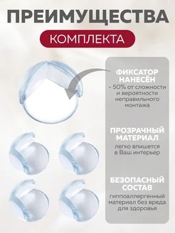 Силиконовые накладки на углы мебели (1)