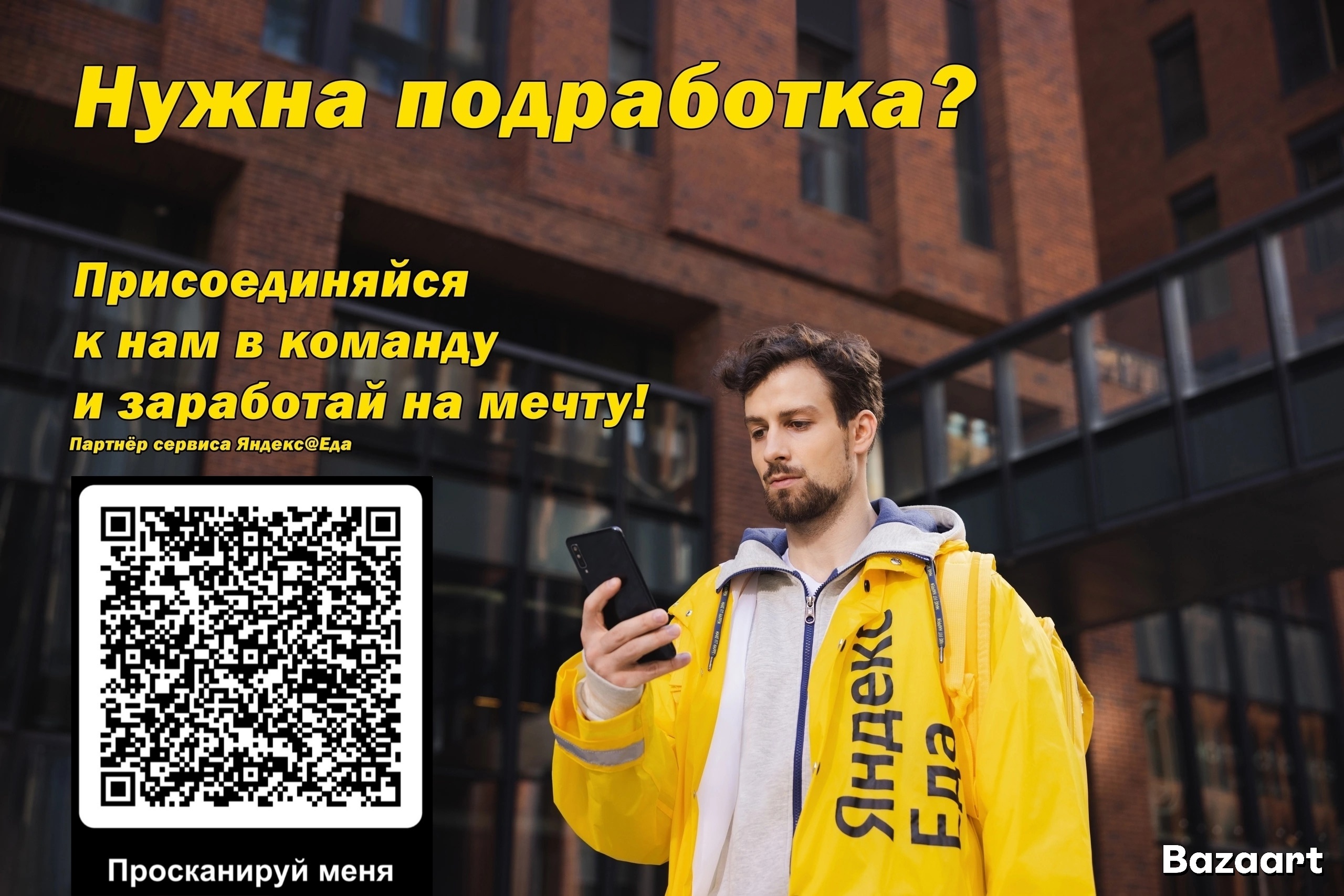 Доход до 5200 руб. в