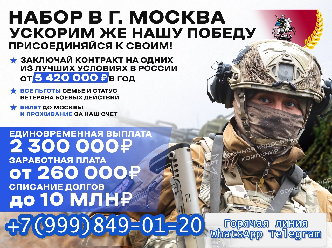 💥Служба по контракту. Армия РФ.💥