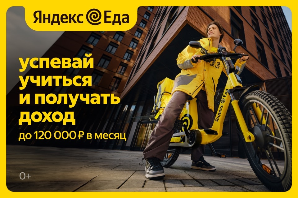 Можно заполнить анкету 👉 https://eda.yandex.ru/partner/rabota/cpa/?advertisement_campaign=forms_for_agents&user_invite_code=3fe2e4bf84284ba9b28c9ccd7305681d