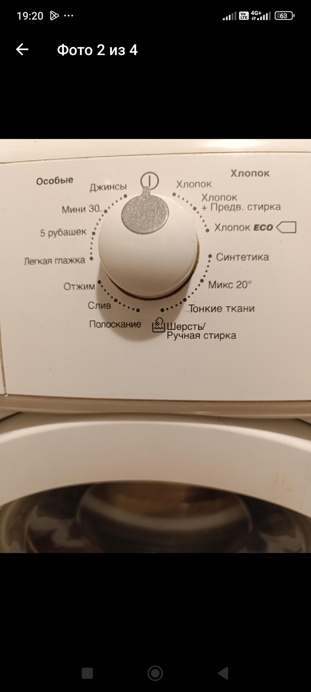 Продаю стиральную машину в отличном (3)