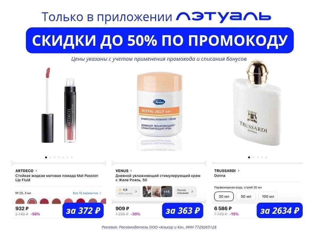🔥🔥ВАУ🔥🔥СКИДКИ ДО 70%🔥 😱БОЛЕЕ 200