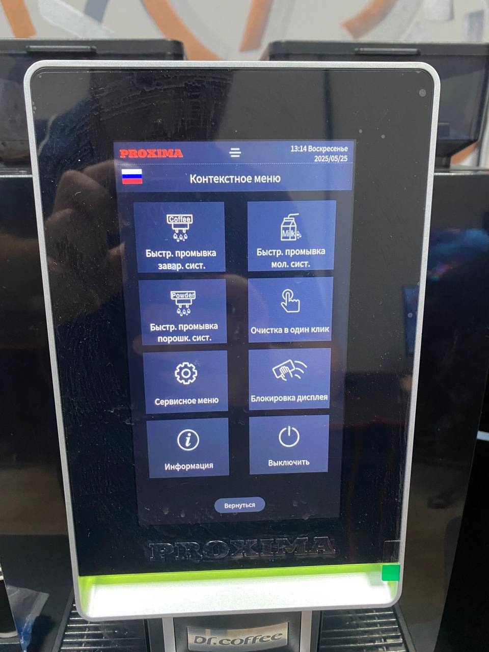 Приветствую Продаю кофемашину proxima mini (3)