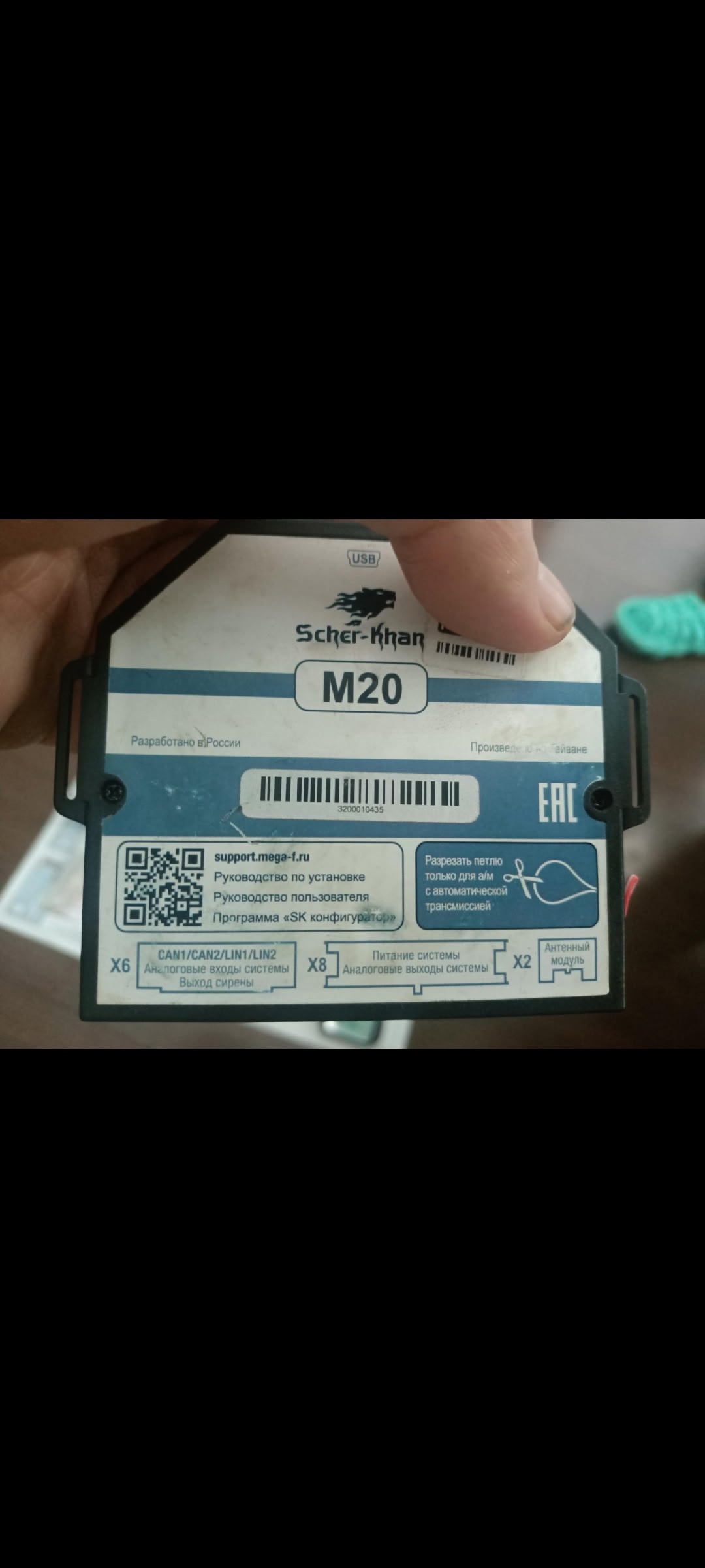 Продам новую сигнализацию.цена 5тысяч рублей. (2)